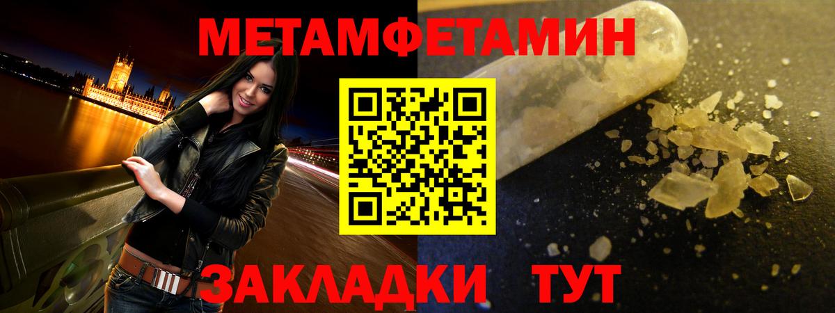 Amphetamine Розовый  Amphetamine  Мценск  Вход с VPN 