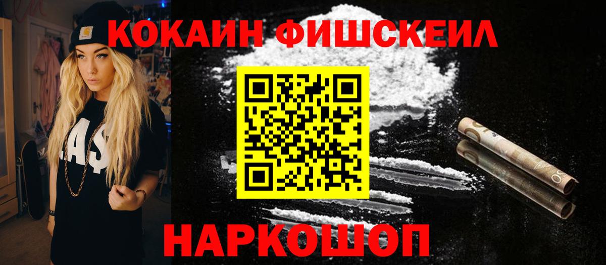 КОКАИН VHQ  Кокаин Перу  Вход с VPN  Мценск 