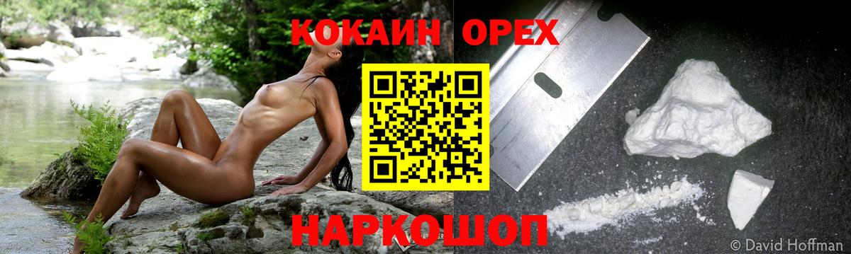 Каннабис  Амфетамин кристаллы  Мефедрон кристаллы  ГАШИШ  Мценск  Cocaine  Вход с VPN 