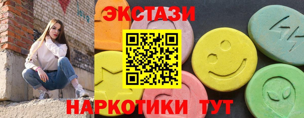 ЭКСТАЗИ диски Мценск