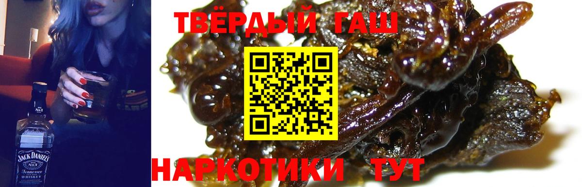 ГАШ hashish Мценск