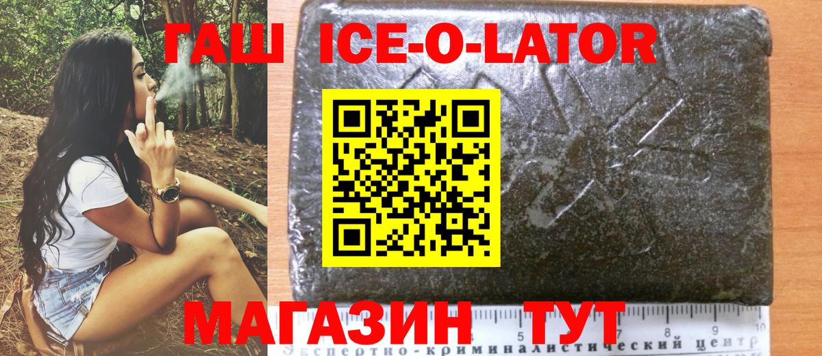 ГАШ hashish  ГАШИШ  Мценск  Вход с VPN  Гашиш Premium 