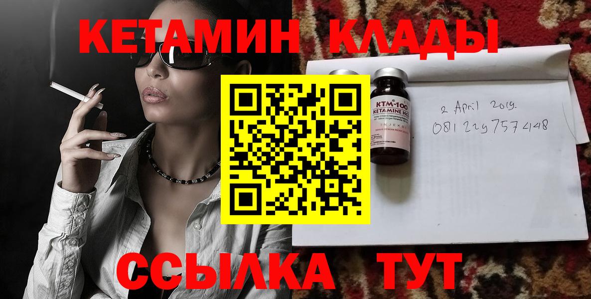 Кетамин VHQ Мценск