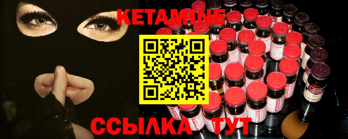Кетамин ketamine  Вход с VPN  Кетамин ketamine  Мценск 
