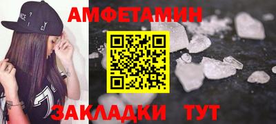 амфетамин Донецк
