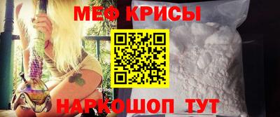 прущие крисы Донской