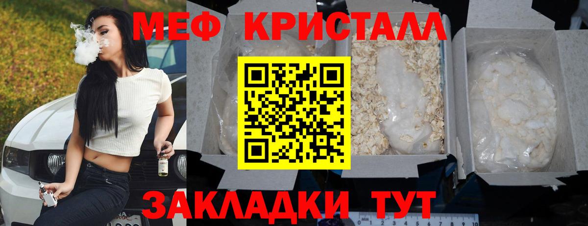Меф мука Мценск