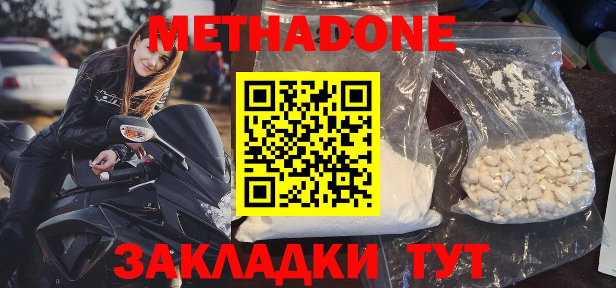 kraken как войти  МЕТАДОН methadone  Вход с VPN  Метадон methadone  Мценск 