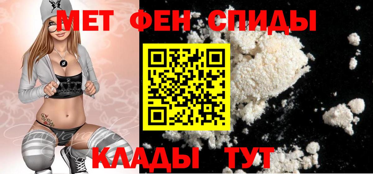 МЕТАМФЕТАМИН  Метамфетамин Декстрометамфетамин 99.9%  Метамфетамин Декстрометамфетамин 99.9%  Вход с VPN  Мценск 