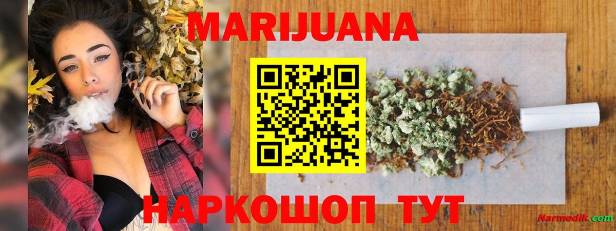 Марихуана гибрид Мценск